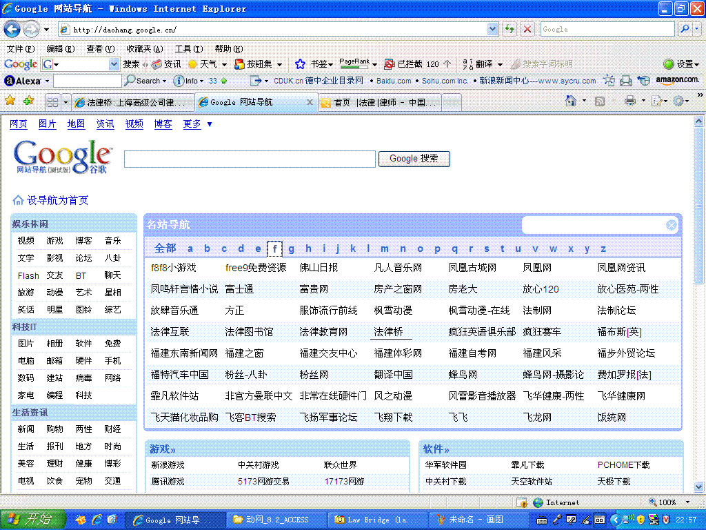 Google網站導航首頁