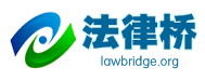 法律橋-上海楊春寶一級律師