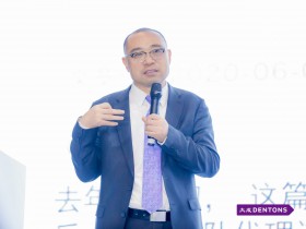 楊春寶律師在陸家嘴金融法律高峰論壇作主題演講