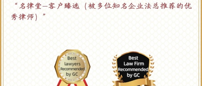楊春寶律師榮登《中國知名企業法總推薦的優秀律師&律所》推薦名錄
