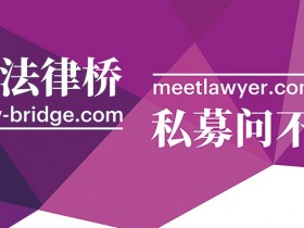 執業29年私募律師的2個AI實踐