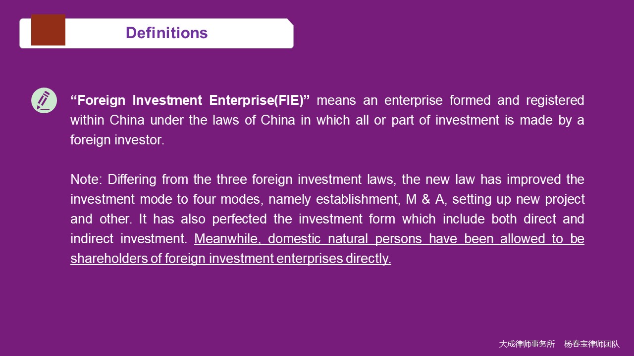 Influence of Foreign Investment Law on foreign investment enterprises - 法律橋-上海楊春寶一級律師