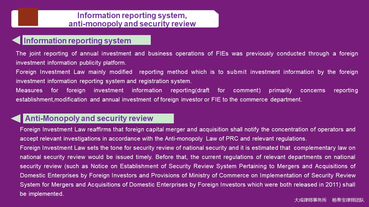 Influence of Foreign Investment Law on foreign investment enterprises - 法律橋-上海楊春寶一級律師