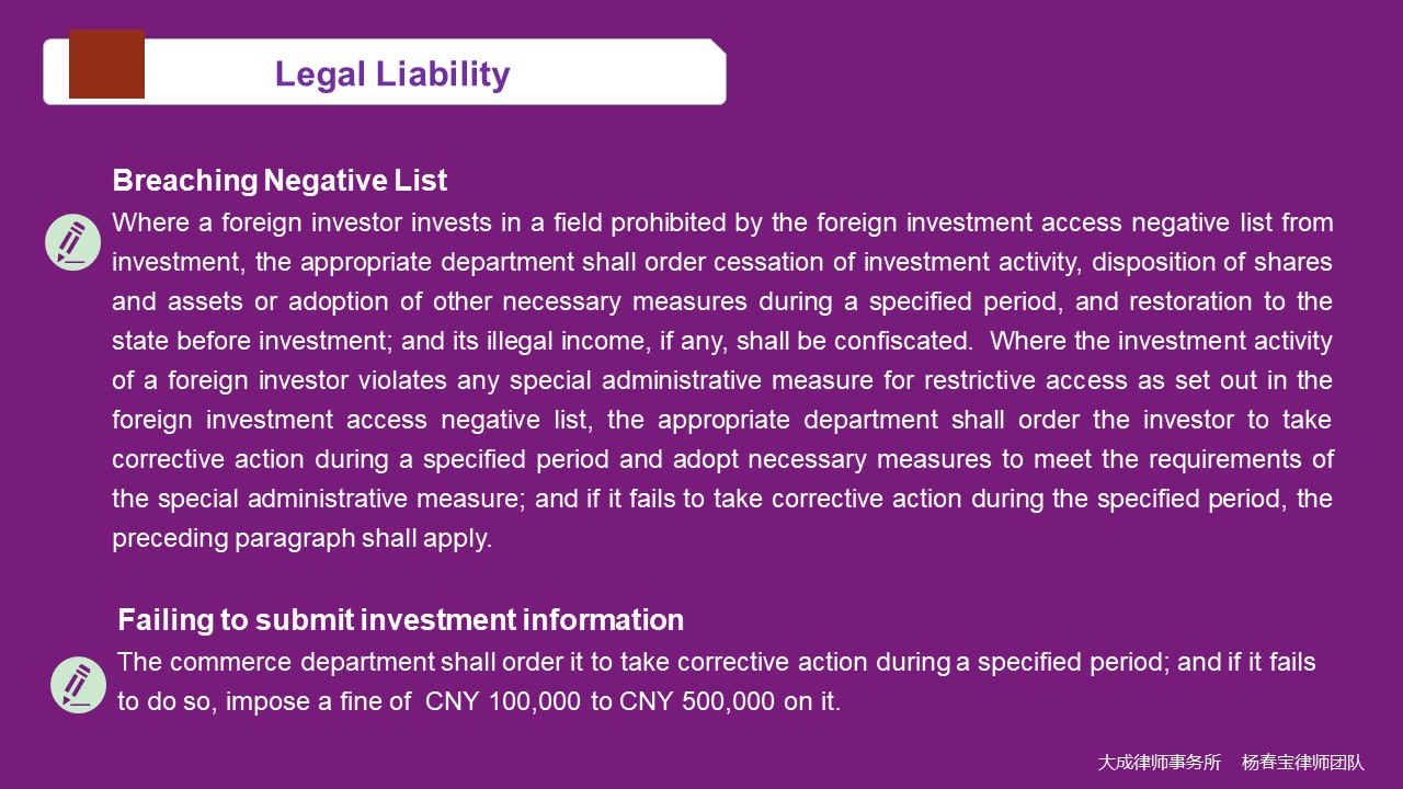 Influence of Foreign Investment Law on foreign investment enterprises - 法律橋-上海楊春寶一級律師